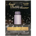 バブルマイスター シャワー用 バス用品 ウルトラファインバブルシャワー ウルトラファインバブル シャワー シャワー用アダプター ウルトラファインバブル発生装置 グッズ おすすめ 通販 人気