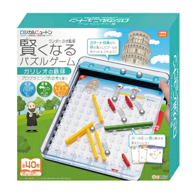 樂天商城 - ロジカルニュートン ガリレオの鉄球 知育パズル 知育玩具 学習玩具 小学生 知育おもちゃ おもちゃ パズル ゲーム 6歳 6才 パズルゲーム 思考力 ひらめき力 知育 玩具 子供 キッズ こども お子様 孫 男の子 女の子 誕生日 プレゼント クリスマス ギフト 贈り物 お祝い 贈答品