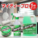 マイティープロ 5点セット マルチクリーナー 洗剤 油汚れ 住居用洗剤 万能洗剤 多用途 エコ 油 油用 油用洗剤 鍋 焦げ付き 錆 キッチン 換気扇 コンロ ...