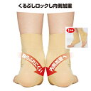 【ネコポス】【代引き不可】【送料無料】ひざ腰らくらく足首サポーター 1足組×2個セット 足首用サポーター 着圧 足首 足首用 サポーター 足首対策 内側加重 歩...
