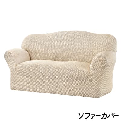 【直送品】【代引き不可】ソファーカバー エレガンテ 一人掛け/二人掛け/三人掛け かけるだけ おしゃれ 肘あり イタリア製 フィットソファーカバー ソファ カバー 一人掛け 二人掛け 三人掛け 1人掛け 2人掛け 3人掛け コットン素材 ストレッチ 伸縮 グッズ おすすめ 人気 【直送品】【代引き不可】ソファーカバー エレガンテ 一人掛け/二人掛け/三人掛け かけるだけ おしゃれ 肘あり イタリア製 フィットソファーカバー ソファ カバー 一人掛け 二人掛け 三人掛け 1人掛け 2人掛け 3人掛け コットン素材 ストレッチ 伸縮 グッズ おすすめ 人気