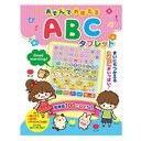 あそんでおぼえる ABCタブレット 英語 知育玩具 学習玩具 絵本 音の出る絵本 幼児教育 キッズ 幼児 教育 勉強 タブレット型絵本 アルファベット 数字 あいさつ 身近なものの名前 歌 英語の歌 英単語 グッズ おすすめ 通販 人気
