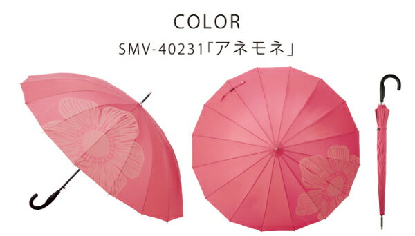 【直送品】【代引き不可】ベーシックジャンプ16 晴雨兼用傘 傘 日傘 ジャンプ傘 男女兼用雨傘 mabu マブ アンブレラ 雨傘 長傘 ジャンプ式 グラスファイバー製 かわいい 可愛い おしゃれ 母の日 父の日 敬老の日 誕生日 プレゼント ギフト 贈り物 グッズ おすすめ 人気