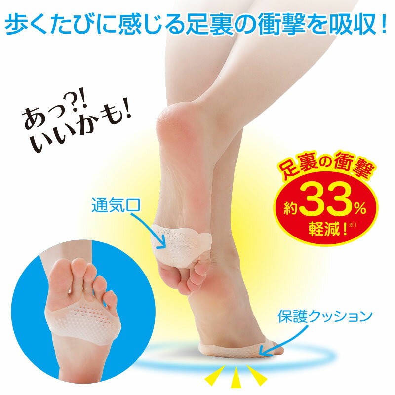 【ネコポス】【送料無料】衝撃吸収足裏ゲルパッド 2枚入×2個セット 歩行 衝撃吸収 体圧分散 パンプス ヒール 保護 足裏 衝撃 吸収 軽減 足疲れ 長時間 健康グッズ 対策用 グッズ おすすめ 通販 人気