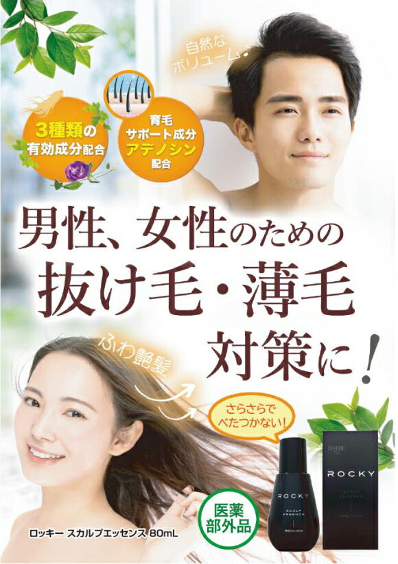 ���å��� ROCKY ���ѥ�����ץ��å��� 80ml ���� ���Ӻ� ���Ӻ� ȯ��¥�� ���å��� ������ ������ ���� ȴ���� ���� �к� Ƭ�饱�� ������ץ��� ���ӥȥ˥å� ���ӥ�������� ȴ�����к� �����к� ���å� ���� �͵�