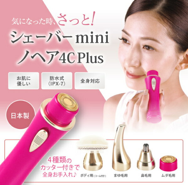 �������С�mini �Υإ� 4C Plus ��ǥ������������С� ����ӥ��� �������С� �ե����� �� ���� ������ �ؤ��� ���� �ޤ��� ɡ�� �ΤΥ���� ����ӥ��å��� �ޤ��ӥ��å��� ɡ�ӥ��å��� �ե������������С�