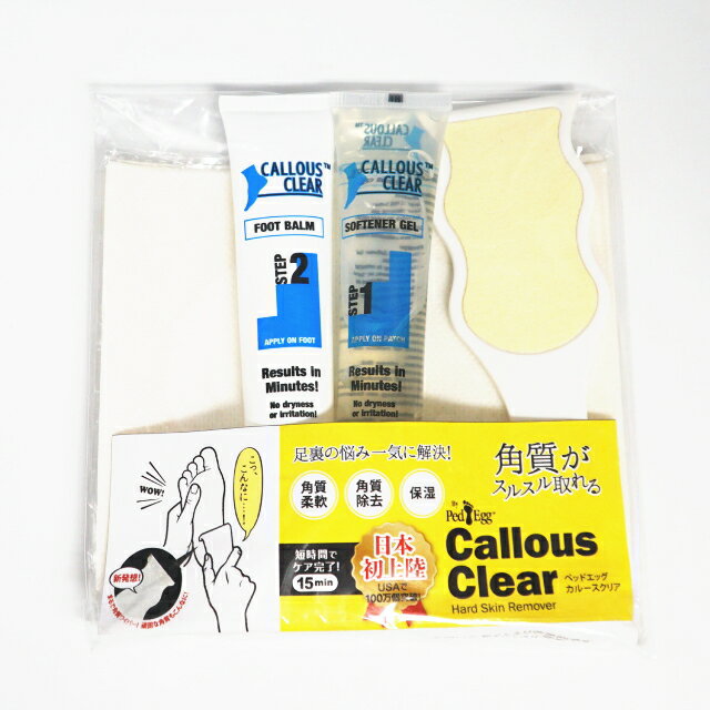 ペッドエッグ カルースクリア コンプリートパック フットクリーム ボディケア Ped Egg CALLOUS CLEAR フットケア かかとケア かかと 角質除去 角質 除去 つるつる 角質ケア ピーリング 保湿 グッズ おすすめ 通販 人気