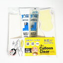 ペッドエッグ カルースクリア コンプリートパック フットクリーム ボディケア Ped Egg CALLOUS CLEAR フットケア かかとケア かかと 角質除去 角質 除去 つるつる 角質ケア ピーリング 保湿 グッズ おすすめ 通販 人気