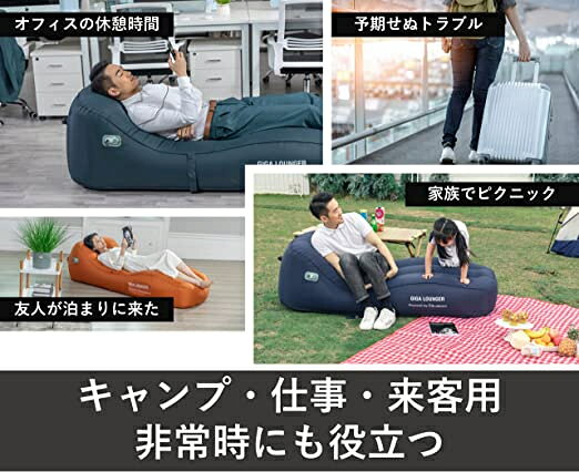 ハートドロップの自動膨張式エアラウンジベッド GIGA LOUNGER ギガラウンジャー マット アウトドア用寝具 エアーベッド エアベッド エアー ベッド シングル 電動式 アウトドア キャンプ 来客用 防災 災害対策 USB充電 電動エアーベッド 電動エアベッド｜アングル3