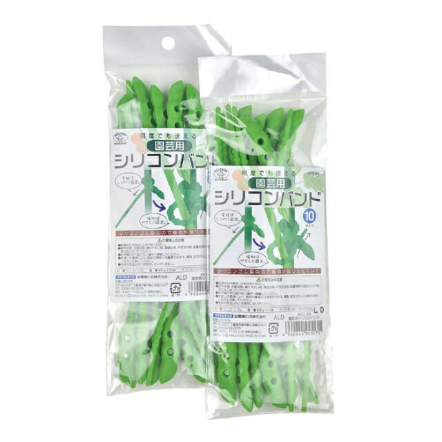 【ネコポス】【送料無料】園芸用シリコンバンド 20本組×2個セット シリコン製 家庭菜園 初心者 園芸 植..