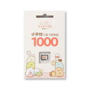 小学校で習う英単語1000 すみっコぐらしの英単語学習機専用学習カード 英語 学習 教材 すみっコぐらし すみっこぐらし 小学校 英単語 小学生 イギリス英語 ...