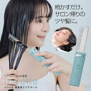 【オマケ付】icoelle イコエル超音波リペアコーム ブラシ くし クシ ヘアケア スタイリング イコエル 櫛 ヘアコーム 超音波ヘアコーム 超音波トリートメ...