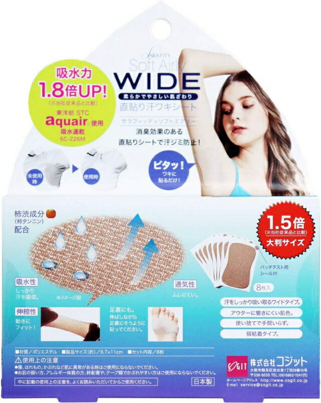 【ネコポス】【送料無料】サラフィッティ ソフト...の紹介画像2