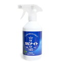 乳酸カビナイト ST 450ml カビ取り剤 洗剤 非塩素系 クリーナー 洗浄剤 エコロジー 弱酸性 防カビ洗剤 カビ 除去 カビ取り除菌剤 カビ取り用除菌剤 カビとり剤 カビとり カビ取り 浴室 畳 フローリング 下駄箱 犬小屋 グッズ おすすめ 通販 人気