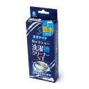 カビナイト 泡が立たない洗濯槽クリーナー ST 50g×4包入×2個セット 洗濯槽クリーナー 節水 界面活性剤不使用 塩素不使用 洗濯槽 掃除 クリーナー 汚れ 臭い ヌメリ 悪臭 カビ 除去 部屋干し臭 洗濯物 生乾き 部屋干し ニオイ対策 グッズ おすすめ 通販 人気