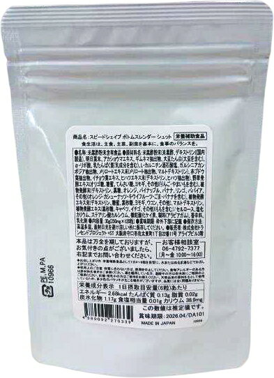 【ネコポス】【送料無料】スピードシェイプ ボトムスレンダー シュット 120粒×2個...