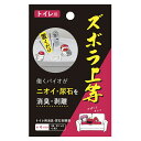 ズボラ上等 トイレ用 2個入り トイレ用洗剤 トイレ掃除 尿石 中性 剥離 尿石除去 トイレ用消臭 尿石剥離剤 トイレ 掃除 便器 黄ばみ ニオイ 悪臭 消臭 尿石落とし 尿石よごれ 対策 防止 予防 バイオ 微生物 バチルス菌 日本製 国産 用品 グッズ おすすめ 通販 人気