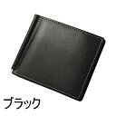 【直送品】【代引き不可】レクレド マネークリップ 紙幣 カード 財布 ウォレット ケース 札入れ メンズ財布 メンズ用 男性用 紳士用 父の日 敬老の日 誕生日...