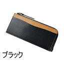 【直送品】【代引き不可】レクレド フラグメントケースL メンズ財布 長財布 束入れ 財布 ウォレット 紙幣 カード ケース 札入れ メンズ用 男性用 紳士用 父の日 敬老の日 誕生日 プレゼント ギフト 贈り物 グッズ おすすめ 通販 人気(4)