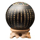 【代引き不可】黒曜石大宝珠 般若心経入り 開運インテリア 大宝珠 般若心経 仏教典 経文 大般若経 観世音菩薩 黒曜石 オブシディアン 守護 開運 お守り 幸運...
