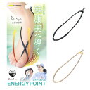 エナジーポイント×2個セット 矯正グッズ 健康グッズ ENERGY POINT 姿勢 矯正 バランス 姿勢矯正 靴 シューズ スポーツ パフォーマンス パワーポジション 足裏アーチ 足裏 筋肉 母指球 つまずき 歩行時 サポート グッズ 人気