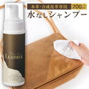 uj[U[ Vv[ 200ml N[i[ ꗎƂ v U[PApi Brandnew LEATHER SHAMPOO viN[i[ vi  eiX v c N[jO vC ȂVv[  ObY  lC