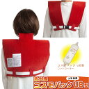 【代引き不可】遠赤外線コスモパック UB型 赤外線治療器 治療機器 コスモパック 上半身用 日本遠赤 遠赤外線 温熱治療器 温熱治療機 家庭用 家庭用温熱治療器...