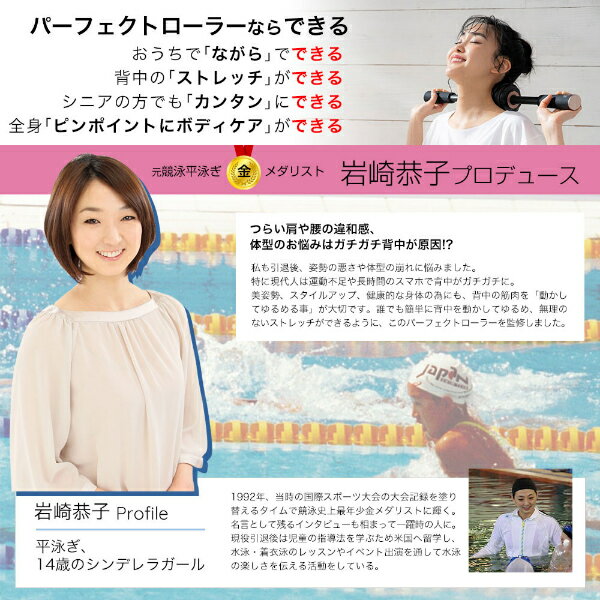 ハートドロップの【オマケ付】岩崎恭子プロデュース Breast Top パーフェクトローラー マッサージローラー ブレストトップ ストレッチ 全身 筋膜リリース 肩甲骨 背中 首 肩 腰 脚 指圧代用機 内転筋 骨盤底筋 筋トレ 振動 コードレス 充電式 エクササイズ グッズ おすすめ 人気 通販 販売｜アングル3