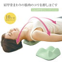 Cellsh 肩甲骨ストレッチクッション ストレッチグッズ セルシュ 肩甲骨 背筋 ストレッチ 寝ながら 器具 ストレッチ方法 クッション 背中ストレッチ 背筋...