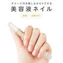 【ネコポス】【送料無料】美爪の休日プレミアム 2本セット ネイルケアグッズ ネイル ドリーム プロイデア PROIDEA ネイルケア 美容液 日本製 爪 凹凸 ...