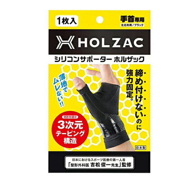 【ネコポス】【送料無料】HOLZAC 手