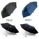 男の日傘 ブラックコーティング 日傘 傘 男 折りたたみ かっこいい メンズ 男性用 男も日傘 折り畳み 折り畳み傘 折りたたみ傘 折りたたみ日傘 折り畳み日傘 UVカット 遮光 遮熱 晴雨兼用 グラスファイバー製 強風 ユビオン UVION グッズ おすすめ 通販 人気(4)