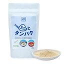【ネコポス】【送料無料】鈴廣かまぼこ さっとタンパク プレーン 100g×2個セット 粉類 パウダー 粉末 粉末型サプリ たんぱく質 補給 魚肉ペプチド アミノ...