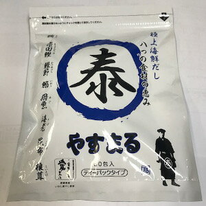 【ネコポス】【送料無料】極上海鮮だし やすまる 青 30包入り だし 調味料 出汁 パック やすまる出汁 やすまるだし 国産 日本製 だしのやすまる 万能だし 出汁の素 お歳暮 お中元 ギフト まぐろだし かつおだし あごだし おすすめ 人気 【ネコポス】【送料無料】極上海鮮だし やすまる 青 30包入り だし 調味料 出汁 パック やすまる出汁 やすまるだし 国産 日本製 だしのやすまる 万能だし 出汁の素 お歳暮 お中元 ギフト まぐろだし かつおだし あごだし おすすめ 人気