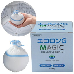 エコロンGマジック 洗濯ボール 洗濯用品 日の丸産業 洗たくボール 備長炭 洗濯 ボール Ag 銀イオン 除菌 防臭 消臭 生乾き 臭い 衣服 生乾き臭 対策 洗剤 すすぎ 節約 エコ 国産 日本製 便利 用品 グッズ おすすめ 人気 通販 販売