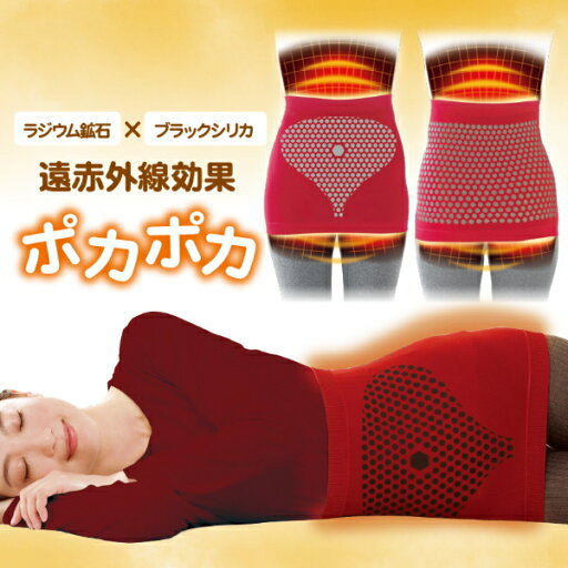 エナジーク活性腹巻き 腹巻 腹巻き 冷え対策 保温グッズ 保温 防寒 お腹 腰 腰痛 背中 背中の冷え 冷え 遠赤外線 ポカポカ 冷え性 冷房対策 あったか 暖か あたたかい 暖かい 女性用 レディース グッズ おすすめ 人気 エナジーク活性腹巻き 腹巻 腹巻き 冷え対策 保温グッズ 保温 防寒 お腹 腰 腰痛 背中 背中の冷え 冷え 遠赤外線 ポカポカ 冷え性 冷房対策 あったか 暖か あたたかい 暖かい 女性用 レディース グッズ おすすめ 人気