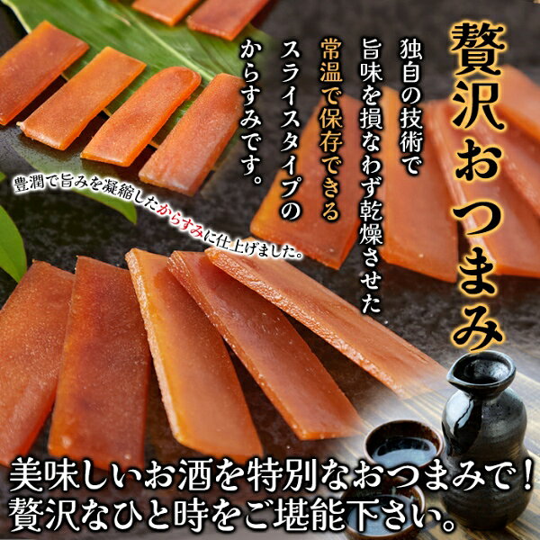 ハートドロップの【直送品】【代引き不可】からすみドライスライス 10枚×6個セット からすみ 魚卵 日本三大珍味 海のチーズ カラスミ 国産 ボラ セット おつまみ つまみ 酒の肴 肴 酒のおつまみ お酒のおつまみ 父の日 敬老の日 誕生日 プレゼント ギフト 贈り物 イベント パーティー｜アングル2