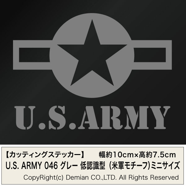 ハートドロップのU.S. ARMY 046g 低認識型 グレー色（米軍モチーフ） カッティングステッカー ミニサイズ 3枚組 幅約10cm×高約7.3cm ハンドメイド ミリタリーデカール｜アングル3