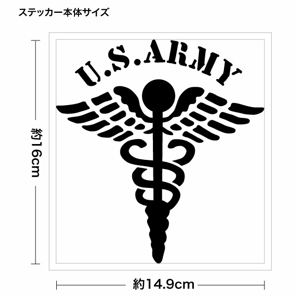 U.S.ARMY 088 メディカルモチーフ 腐食調 カッティングステッカー 2枚組 幅約14.9c...