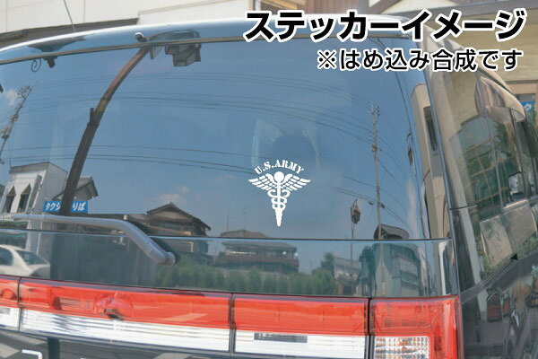 U.S.ARMY 088 メディカルモチーフ 腐食調 カッティングステッカー 2枚組 幅約14.9c...