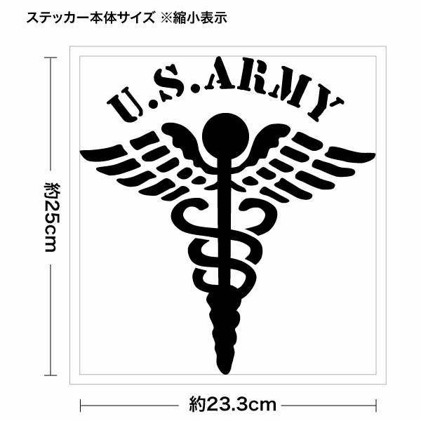 U.S.ARMY 090 メディカルモチーフ 腐食調 カッティングステッカー 大判Lサイズ 2枚...