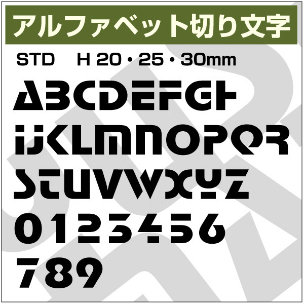 樂天商城 - 16文字までセット アルファベットステッカー STDステンシル01 オーダー切り文字 高さ20mm、25mm、30mm より選べる！大文字のみ オーダータイプ、diy DIY