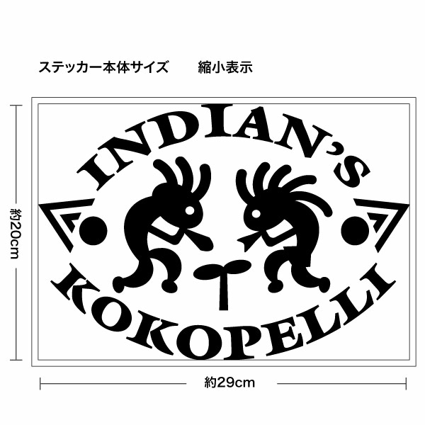 インディアンズ ココペリ大判Lサイズ011 夫妻バージョン カッティングステッカー 2枚組 幅約29cm×高約20cm ハンドメイド インディアンズ ココペリKOKOPELLI ココペルマナ