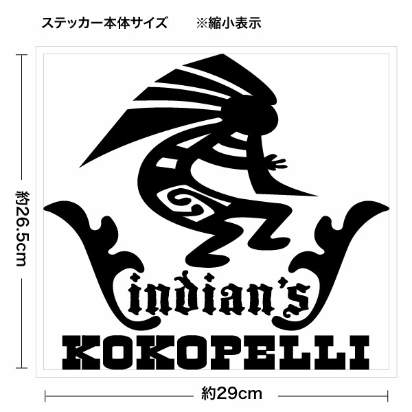インディアンズ ココペリ カッティングステッカー 大判Lサイズ 2枚組 幅約29cm×高約26.5cm ハンドメイド インディアン ココペリKOKOPELLI