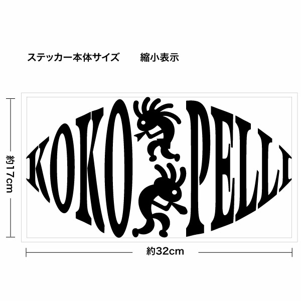 樂天商城 - ココペリ013 大判Lサイズ 夫妻バージョン2 カッティングステッカー 2枚組 幅約32cm×高約17cm ハンドメイド インディアンズ ココペリKOKOPELLI ココペルマナ