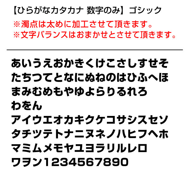 オーダー切り文字 名前ステッカー8個セット（ひらがな・カタカナ・数字のみ）太ゴ...