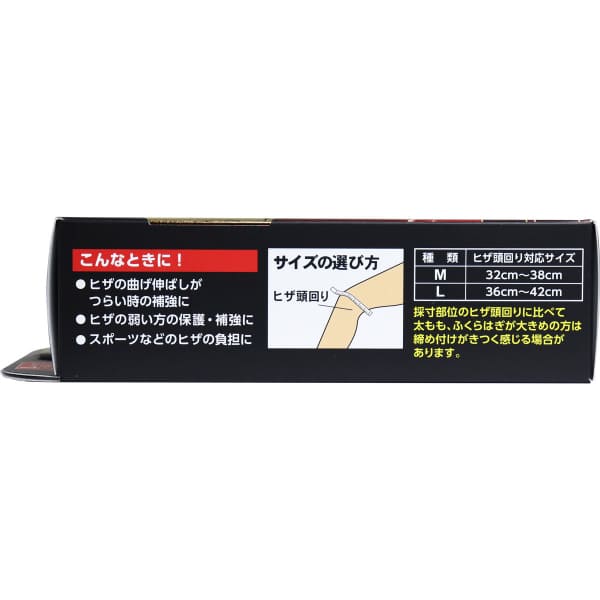 ハートドロップの山田式 ヒザラーク Wベルトプラス W加圧タイプ Lサイズ｜アングル3