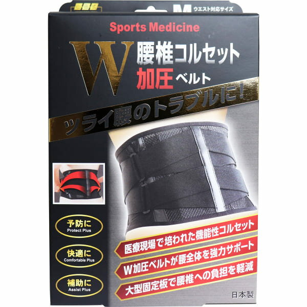 樂天商城 - 山田式 腰椎コルセット W加圧ベルト Mサイズ