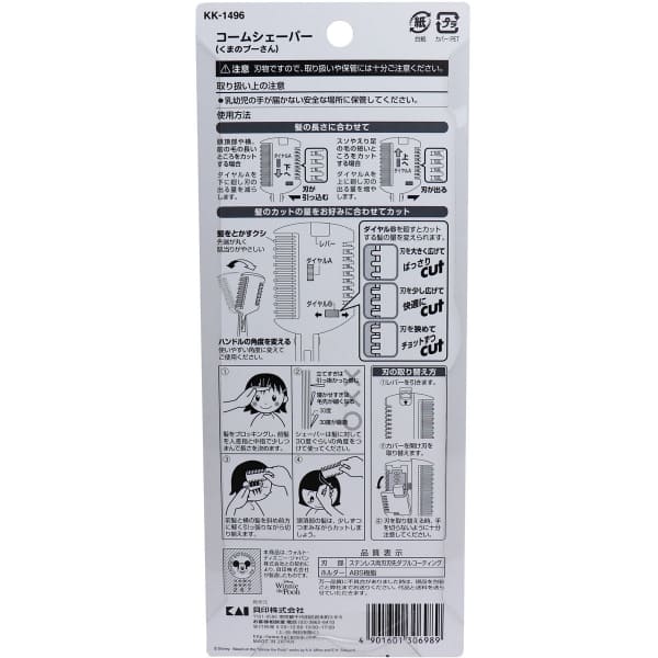 ハートドロップの貝印 コームシェーパー くまのプーさん KK-1496｜アングル2