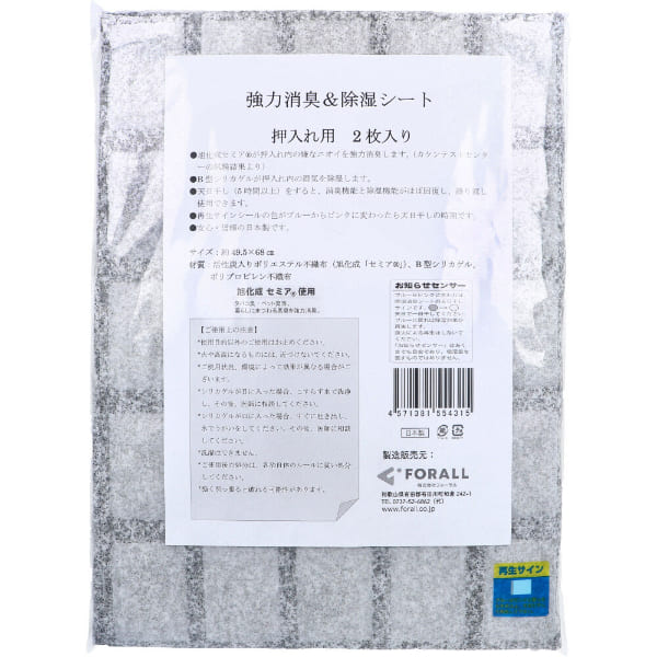 樂天商城 - 強力消臭＆除湿シート 押入れ用 2枚入